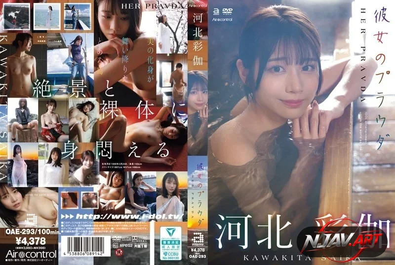 OAE-293 อวดเรือนร่างสุดเพอร์เฟกต์ ยั่วทุกองศา Saika Kawakita