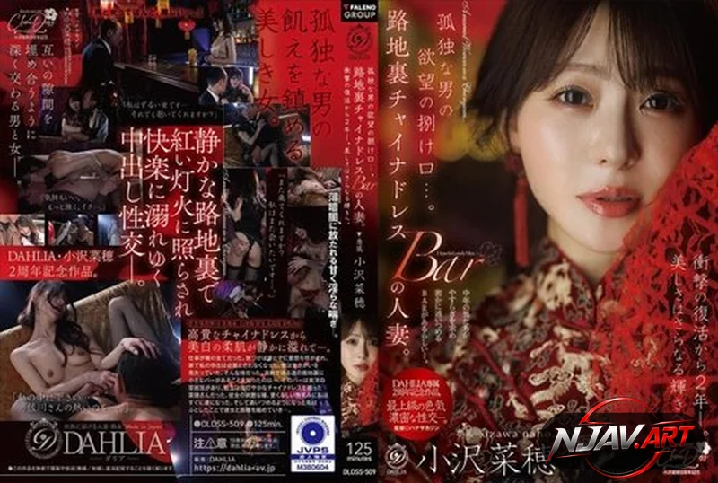 DLDSS-509 สาวสวยชุดจีนคัมแบ็กเย้ายวนสุดเสน่หา Naho Ozawa