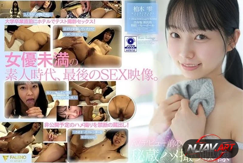 FSFST-006 คลิปหายากสาวสวยก่อนเดบิวต์วงการ Kashiwagi Shizuku