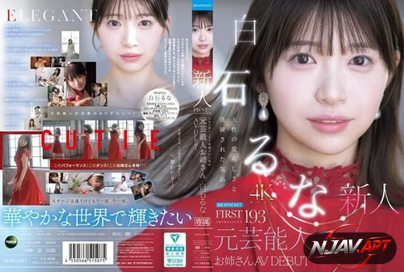 IPZZ-893 อดีตเซเลบสาวหน้าใสสง่างามเดบิวต์ Runa Shiraishi