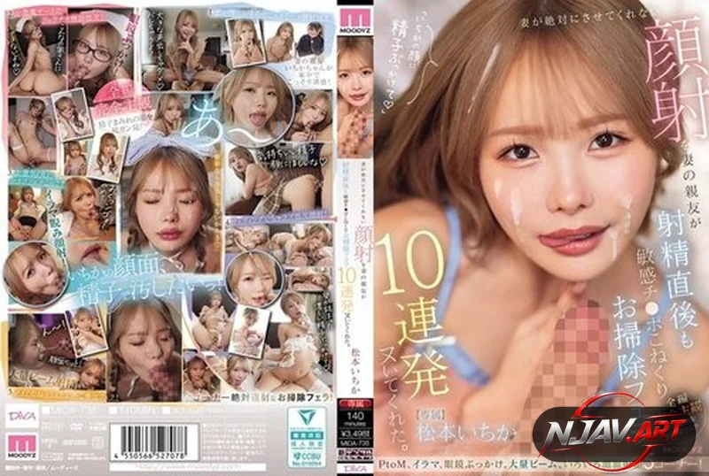 MIDA-735 สาวคนสวยลีลาออรัลเด็ดปรนเปรอสุดฟิน Ichika Matsumoto