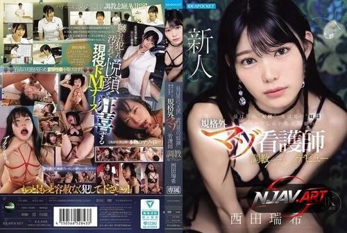 IPZZ-931 พยาบาลสาวมือใหม่กับบทลงโทษสุดเร่าร้อน Mizuki Nishida