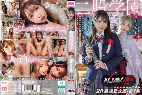 MIDA-790 เรื่องรักสามเส้าในโรงเรียนฟุตามาตะ Ichika Matsumoto, Poop