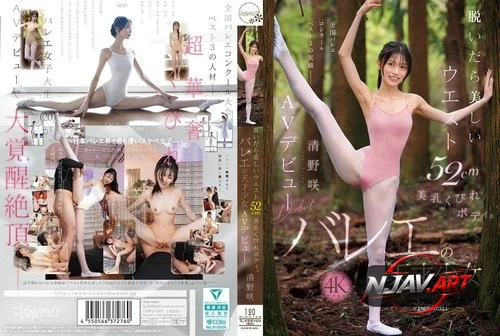 CAWD-881 นักบัลเลต์สาวเปิดตัวครั้งแรก Kiyono Saki