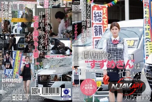 DLDSS-563 เรื่องลับกับภรรยาเจ้านายในร้านรถมือสอง mino suzume