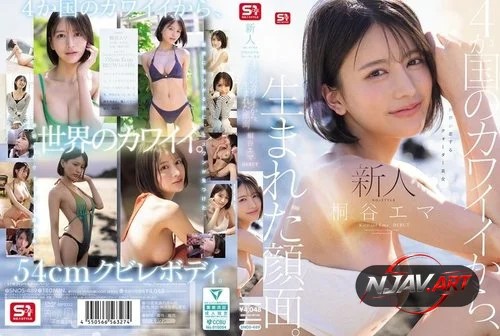 SNOS-489 เปิดตัวสาวสวยลูกครึ่งหุ่นเพรียวบาง Kiritani Emma